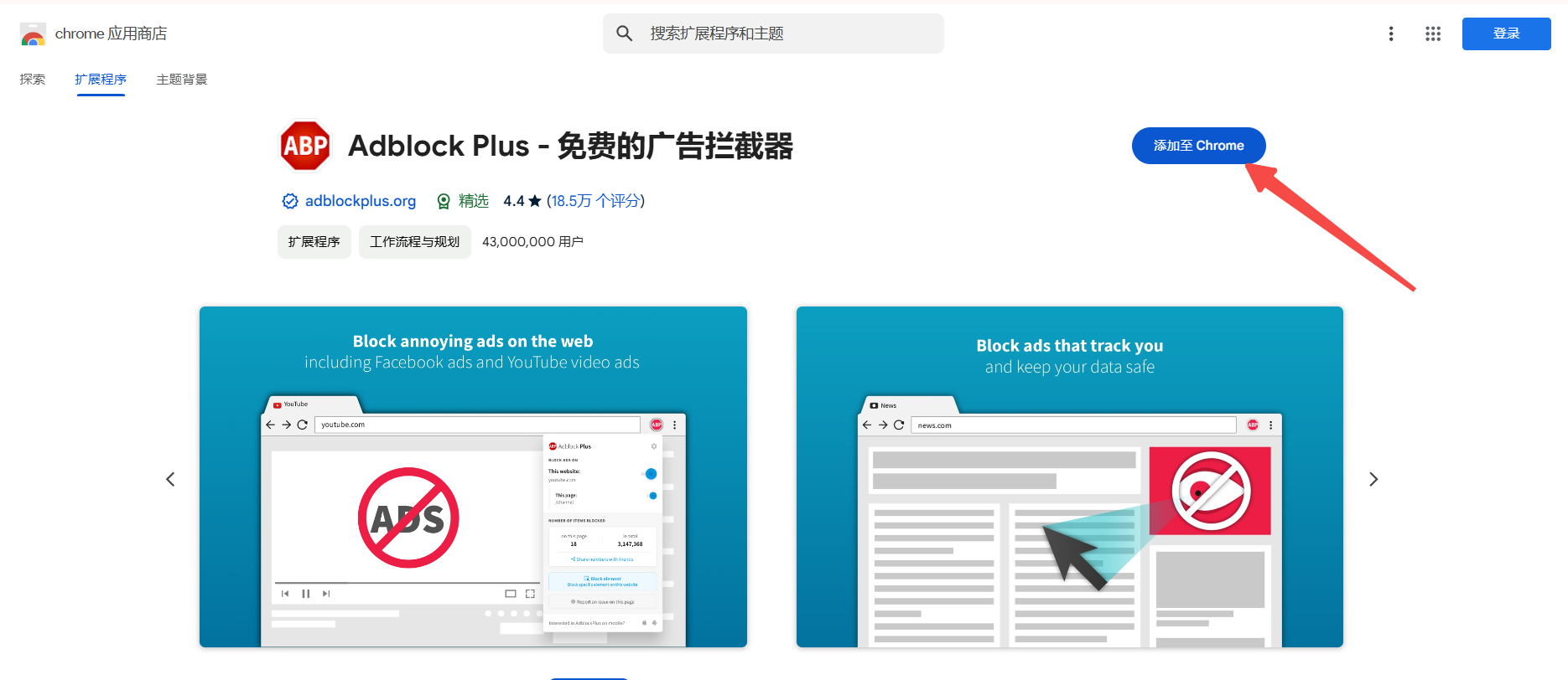Chrome浏览器的搜索过滤设置6