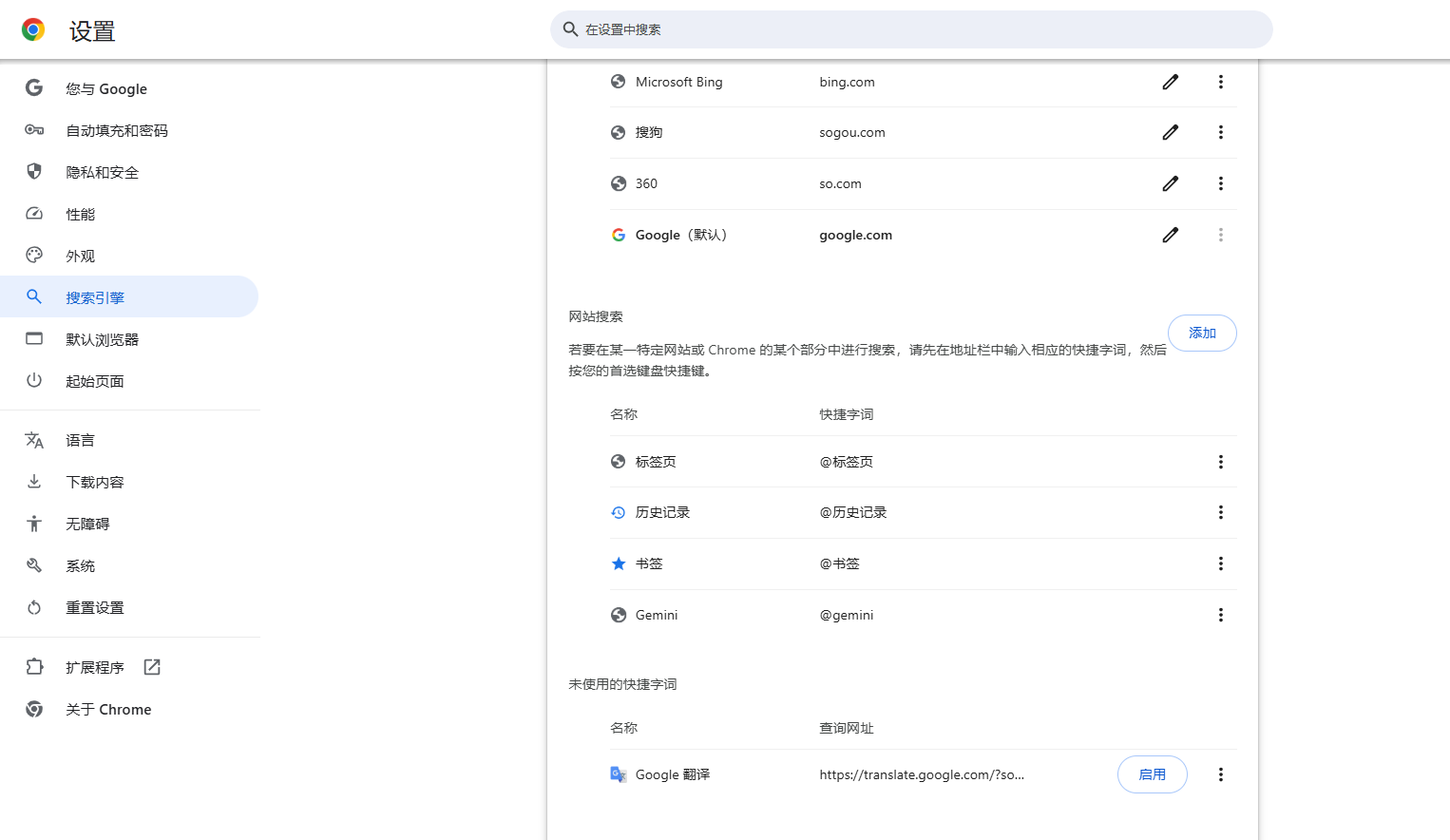 谷歌浏览器的界面自定义选项4