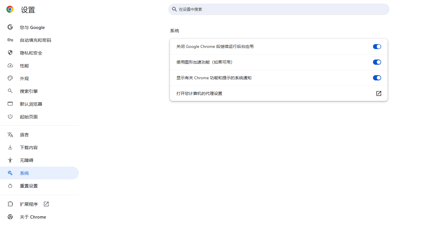 Chrome的硬件加速功能如何调整3