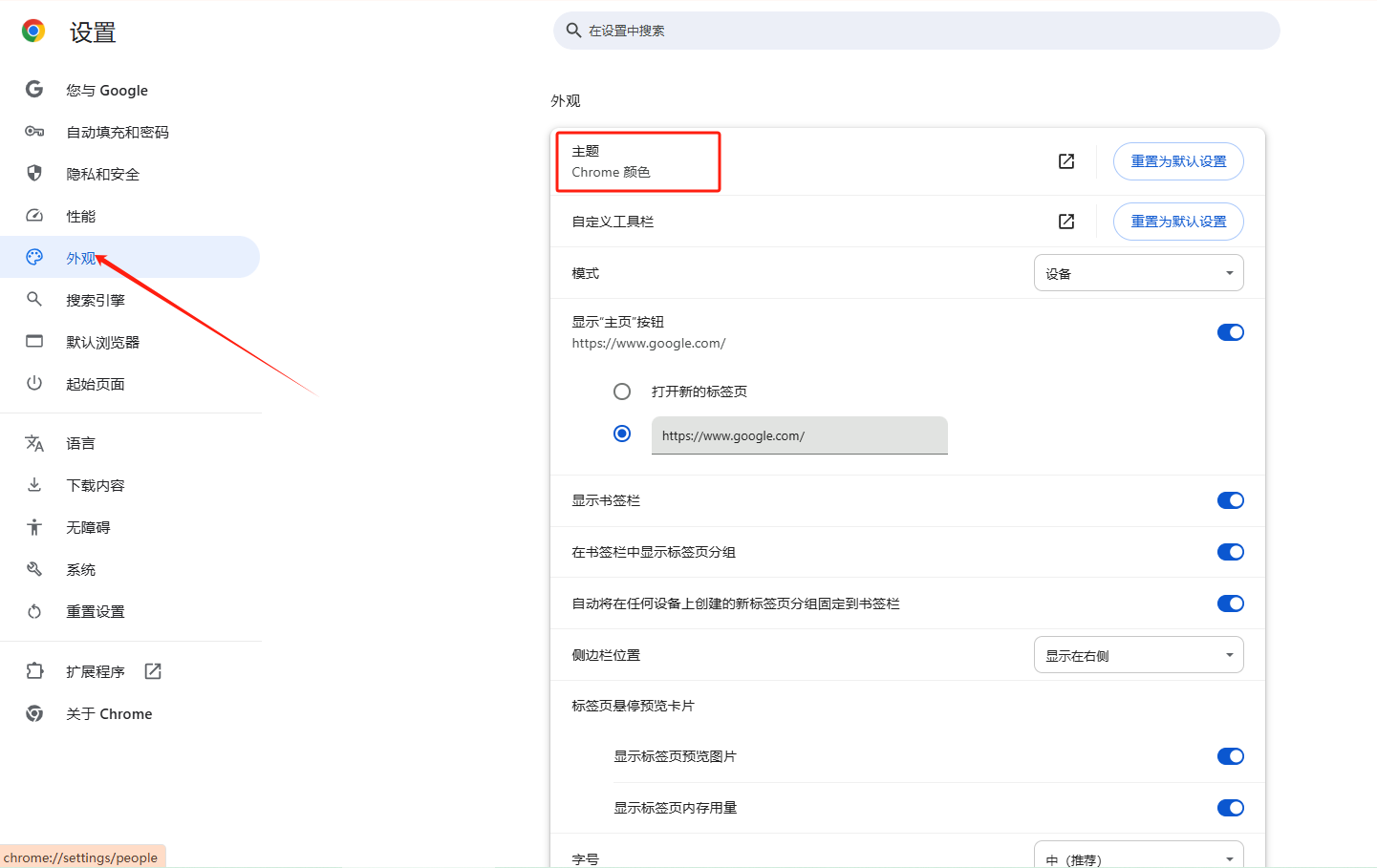 Chrome的多账号自动切换功能4