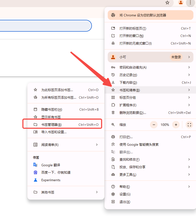 如何备份Chrome的书签文件2