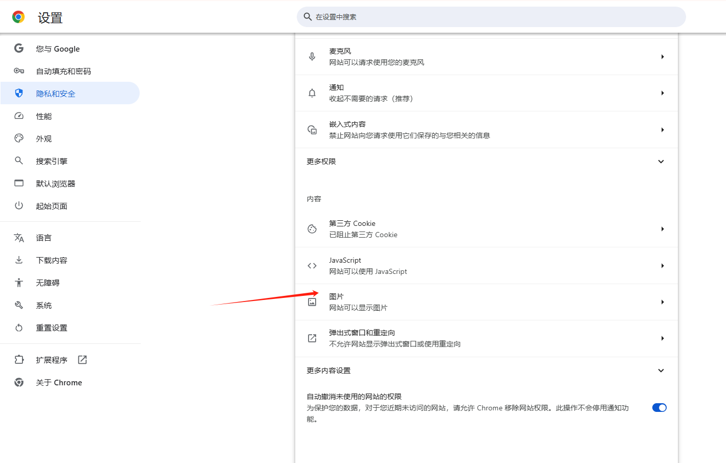 为什么Chrome浏览器无法加载某些图片2