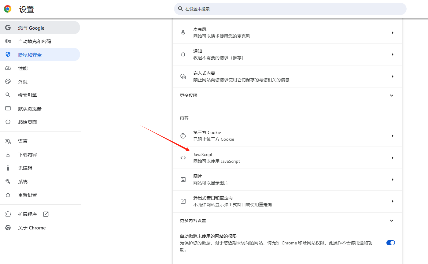 为什么Chrome浏览器无法加载某些图片3