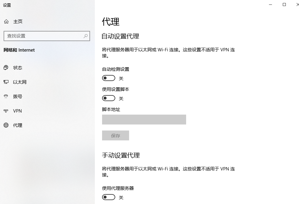 Chrome浏览器如何使用代理服务连接4