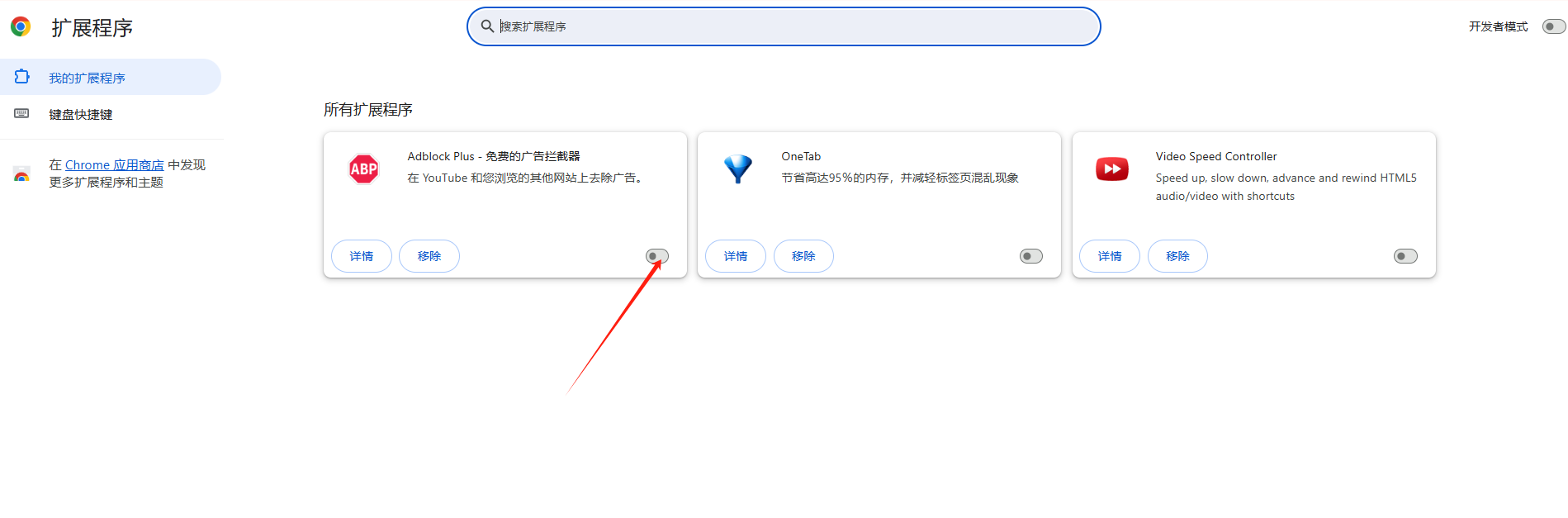 Chrome浏览器如何处理“内容无法显示”的错误3