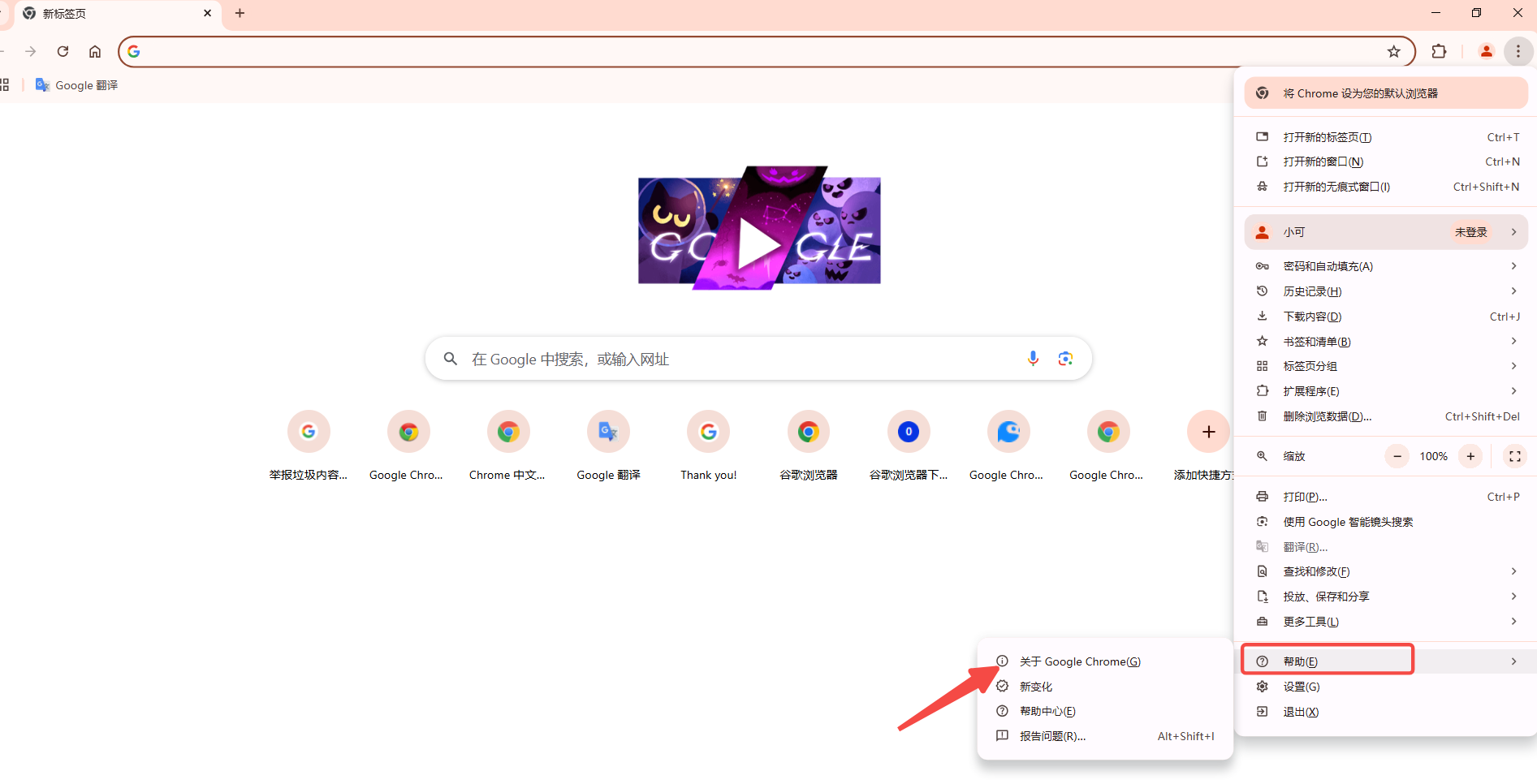 Chrome浏览器如何处理“内容无法显示”的错误5