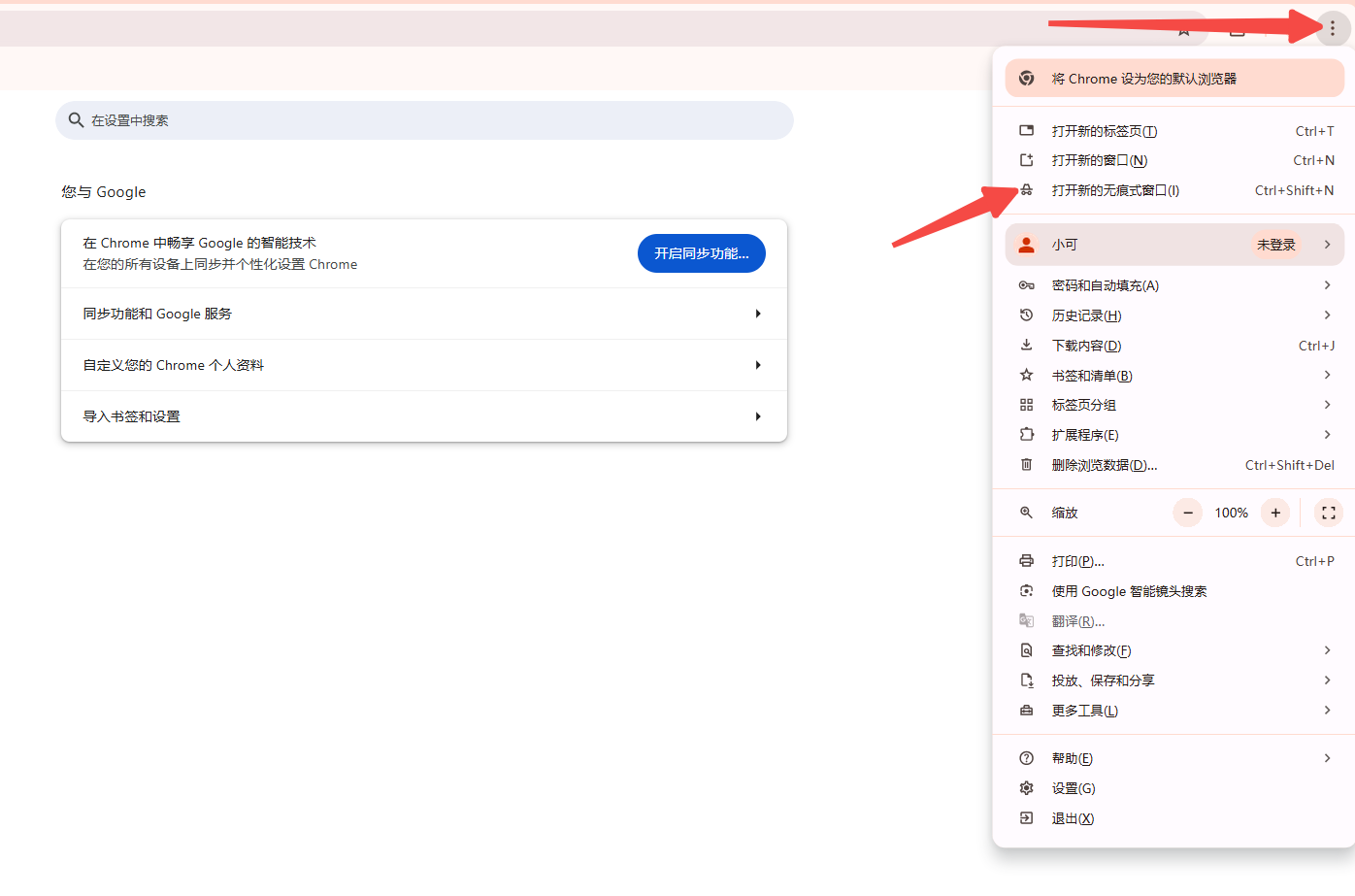 Chrome浏览器如何处理“内容无法显示”的错误6
