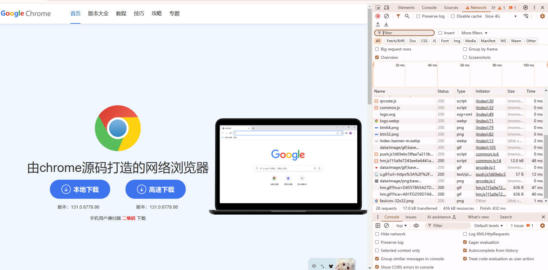 Chrome浏览器如何调试页面的字体加载问题3
