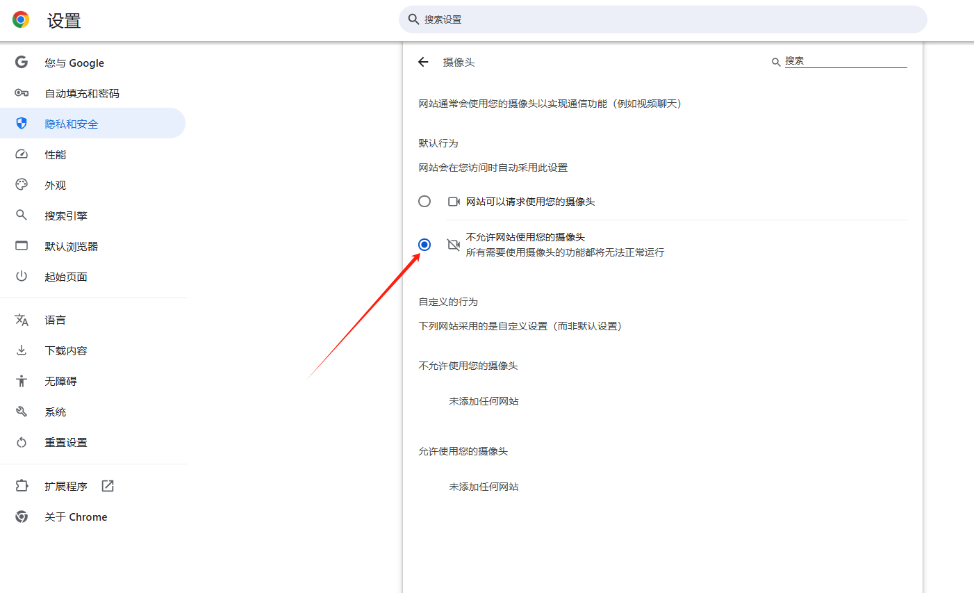 Chrome浏览器如何禁用或启用浏览器的WebRTC功能5