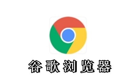 谷歌浏览器搜索引擎自定义与快捷搜索语法大全1