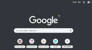 如何在Chrome浏览器中提升网页的加载速度1