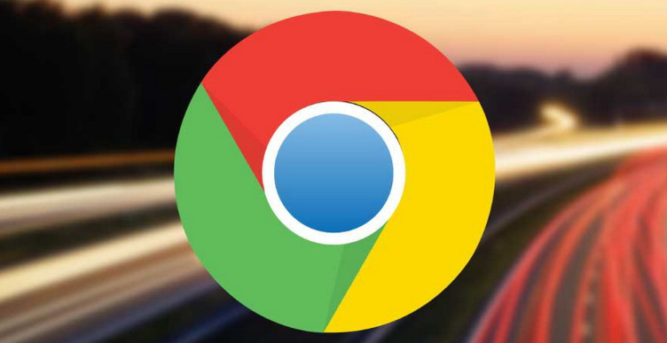 Google浏览器下载速度慢如何优化设置1
