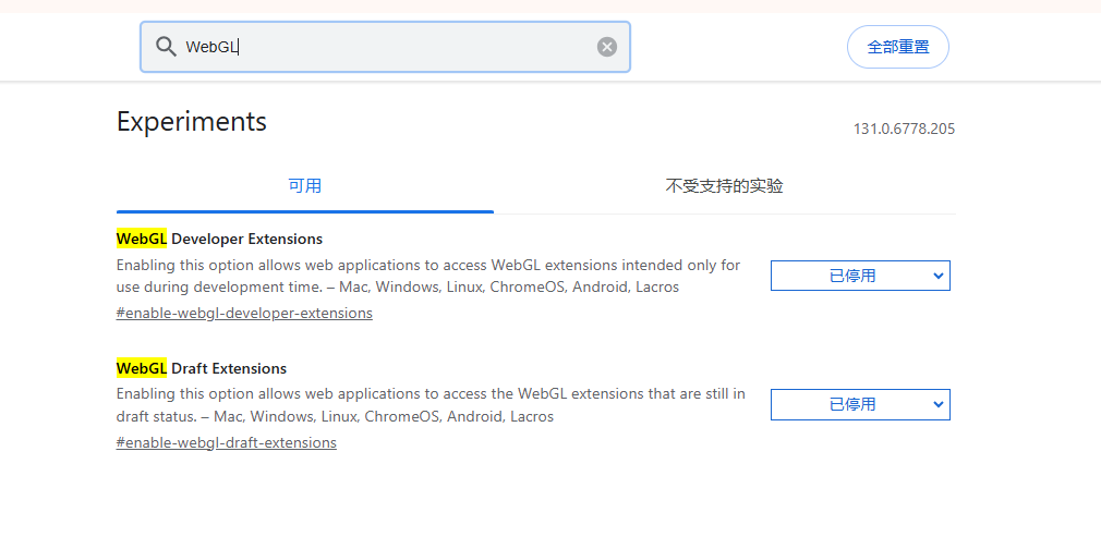 如何在Chrome浏览器中禁用WebGL3