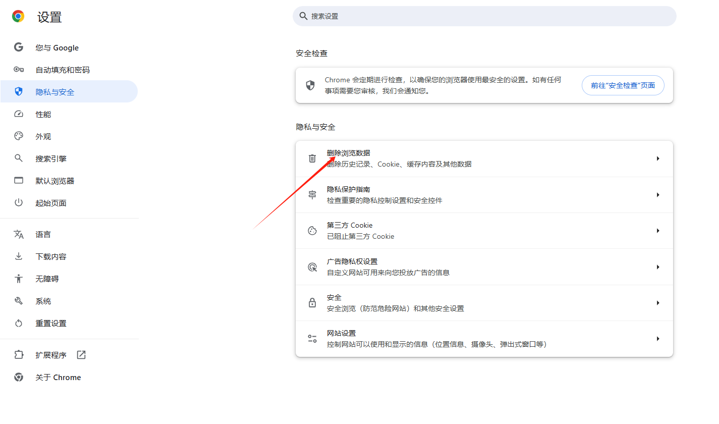 如何通过Chrome浏览器查看并清理浏览器的DNS缓存4