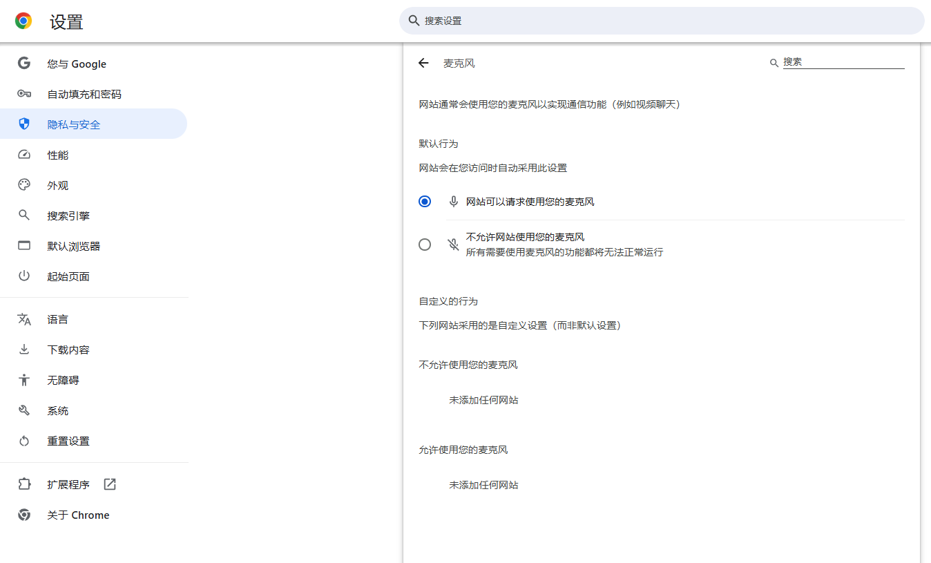 如何在Google Chrome中启用语音搜索5